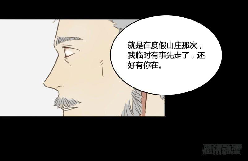 《沉默的色彩》30 第21页