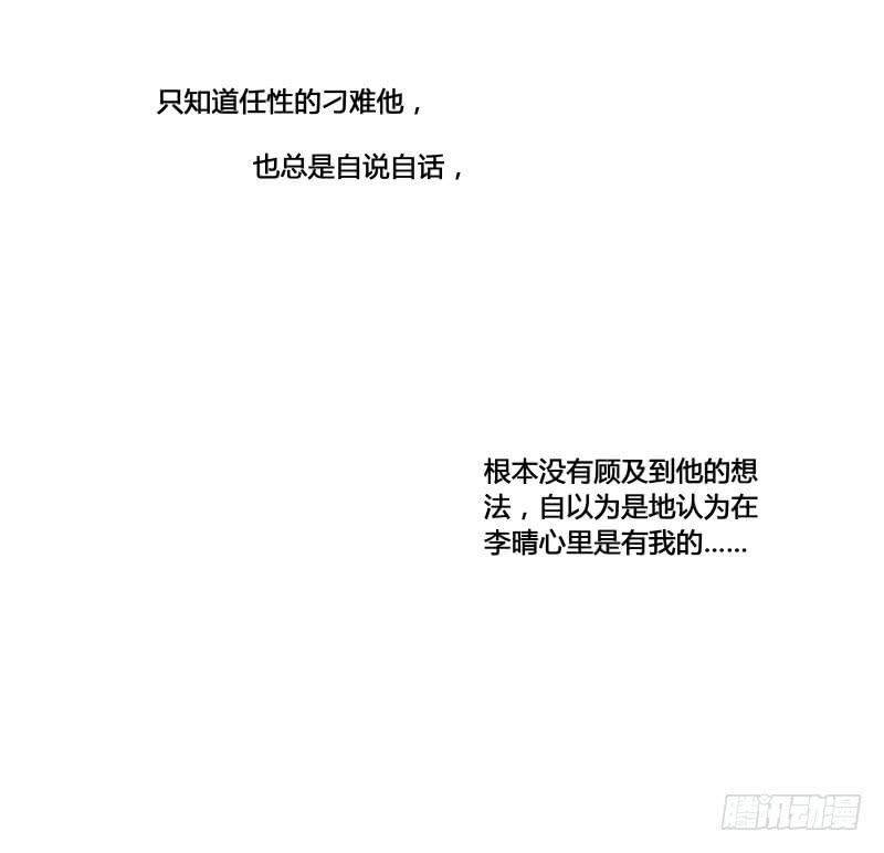《沉默的色彩》30 第28页