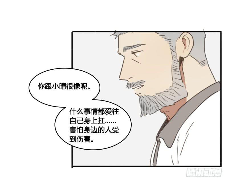 《沉默的色彩》30 第30页