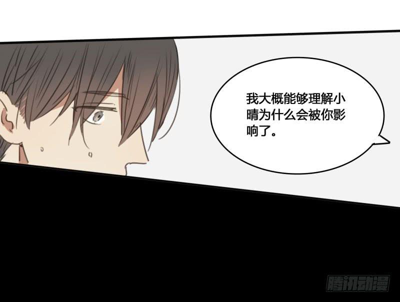 《沉默的色彩》30 第31页