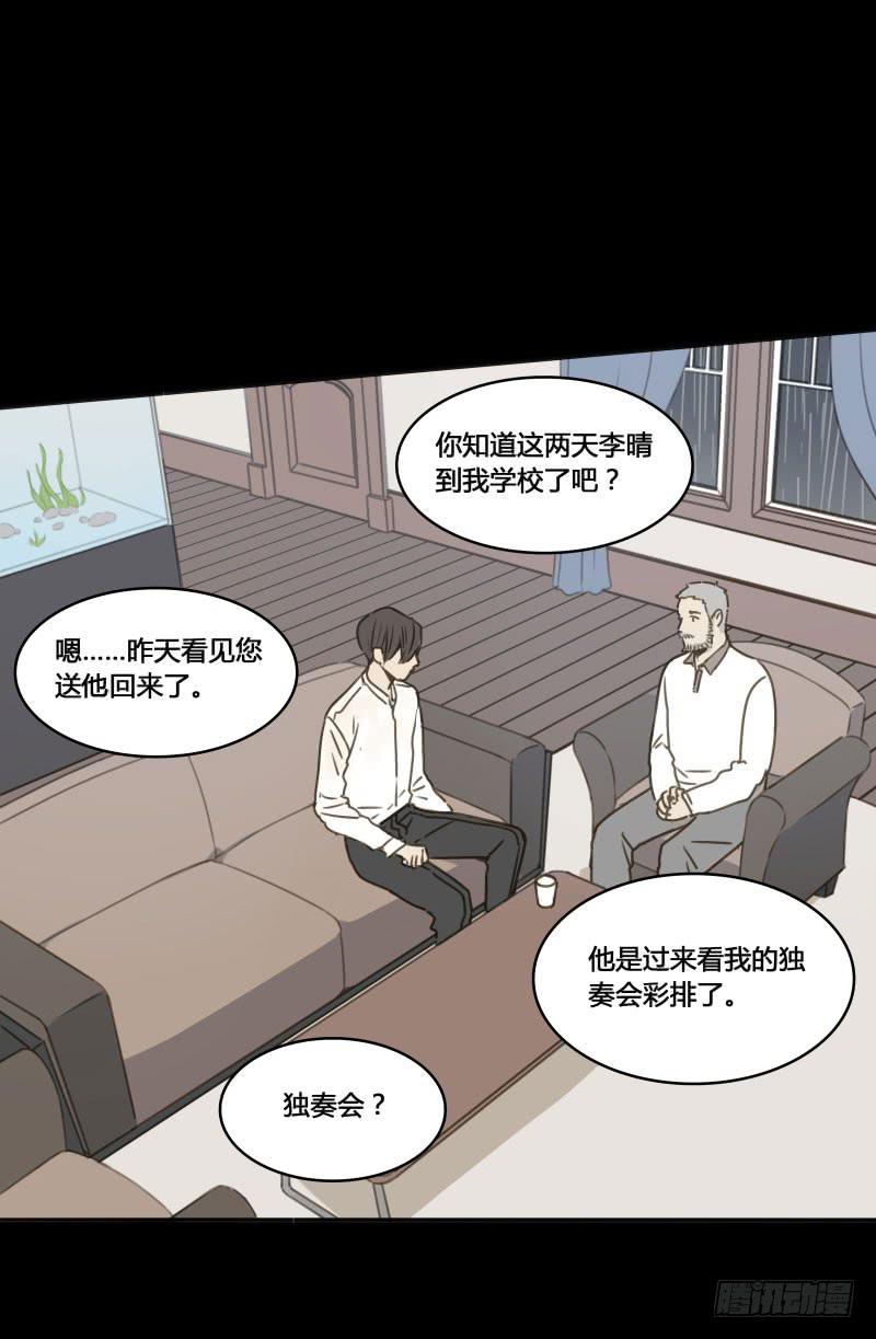 《沉默的色彩》30 第32页