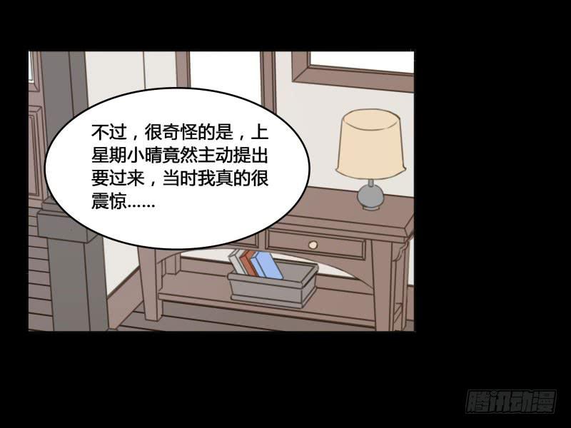 《沉默的色彩》30 第34页