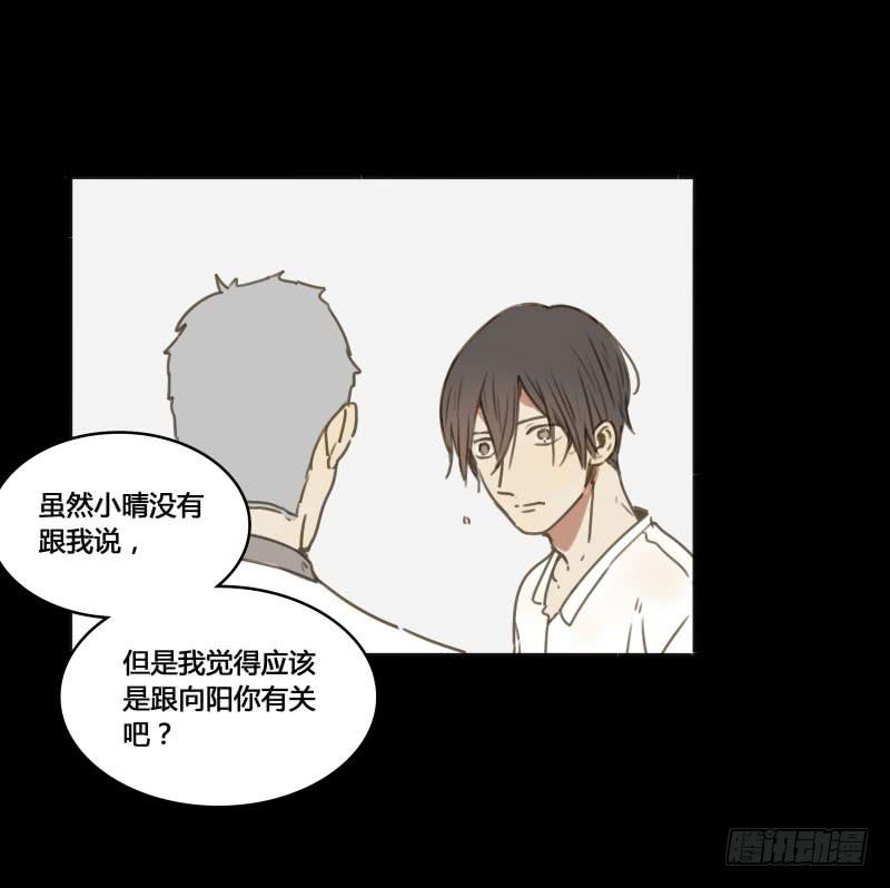 《沉默的色彩》30 第36页