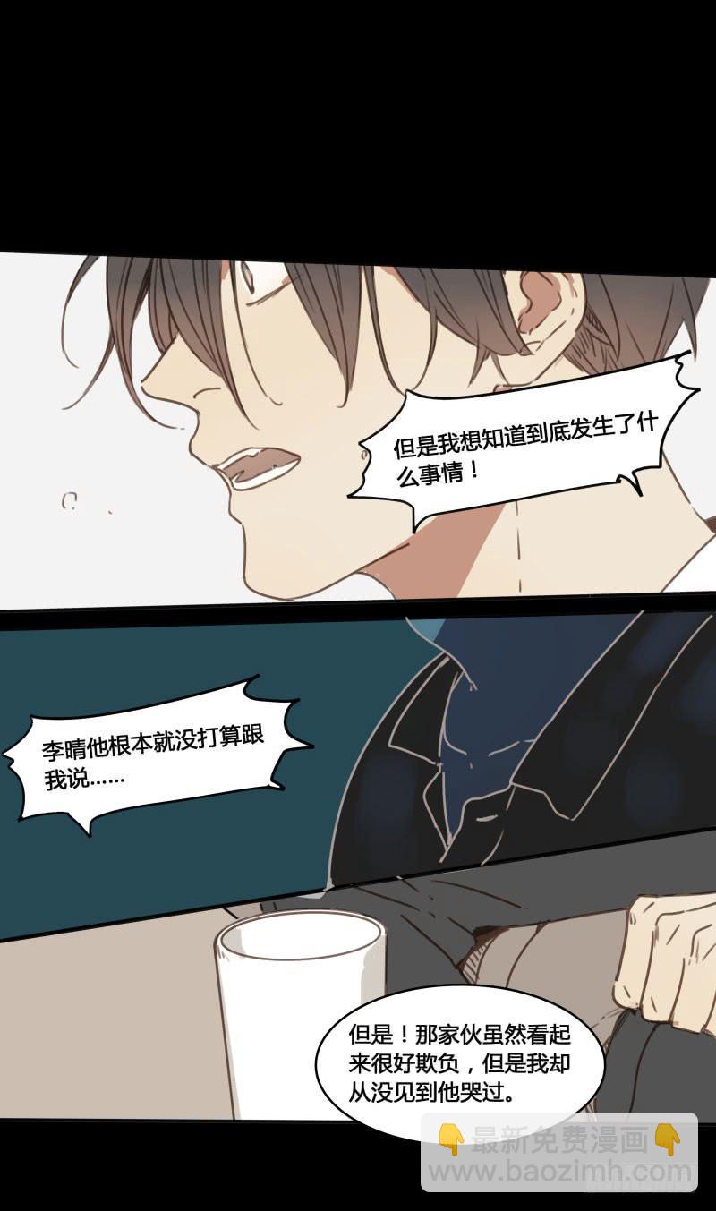 《沉默的色彩》30 第40页
