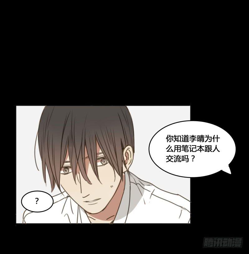 《沉默的色彩》30 第43页