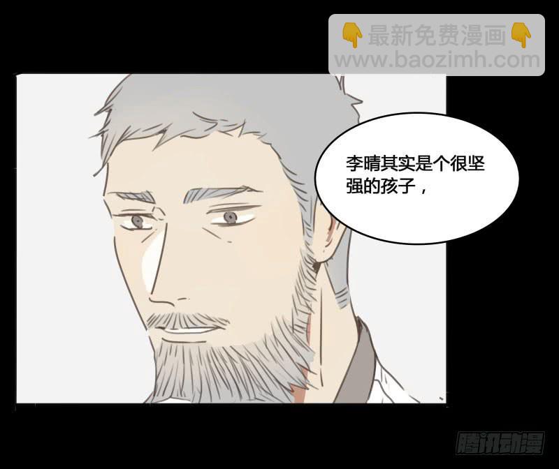 《沉默的色彩》30 第48页