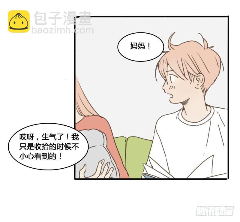 《沉默的色彩》31 第14页