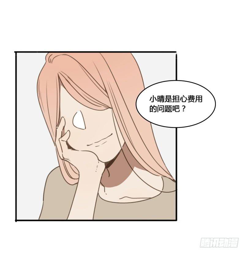 《沉默的色彩》31 第16页