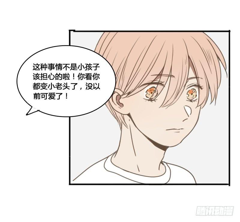《沉默的色彩》31 第17页