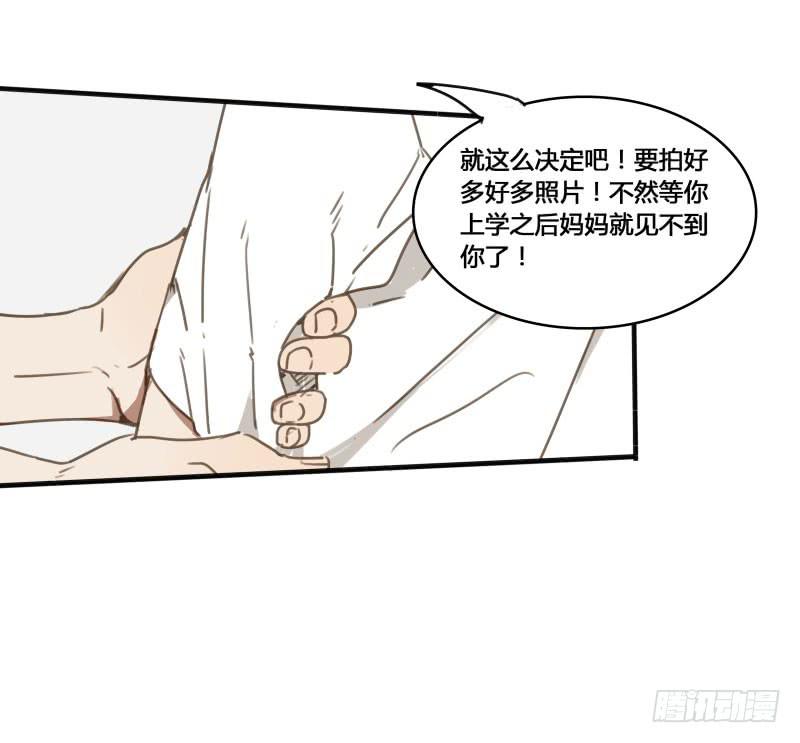 《沉默的色彩》31 第18页