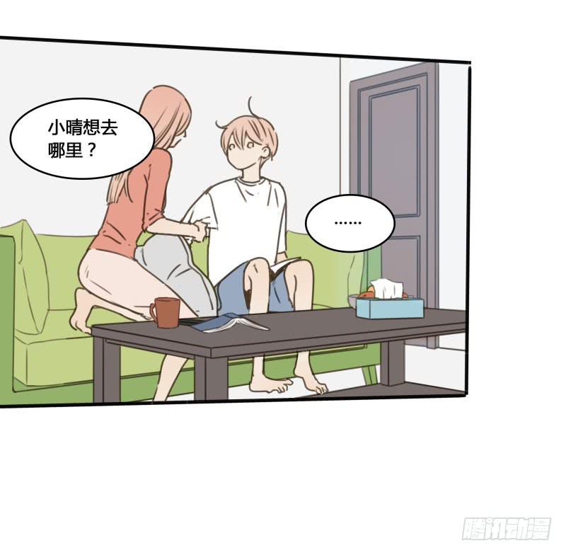 《沉默的色彩》31 第20页