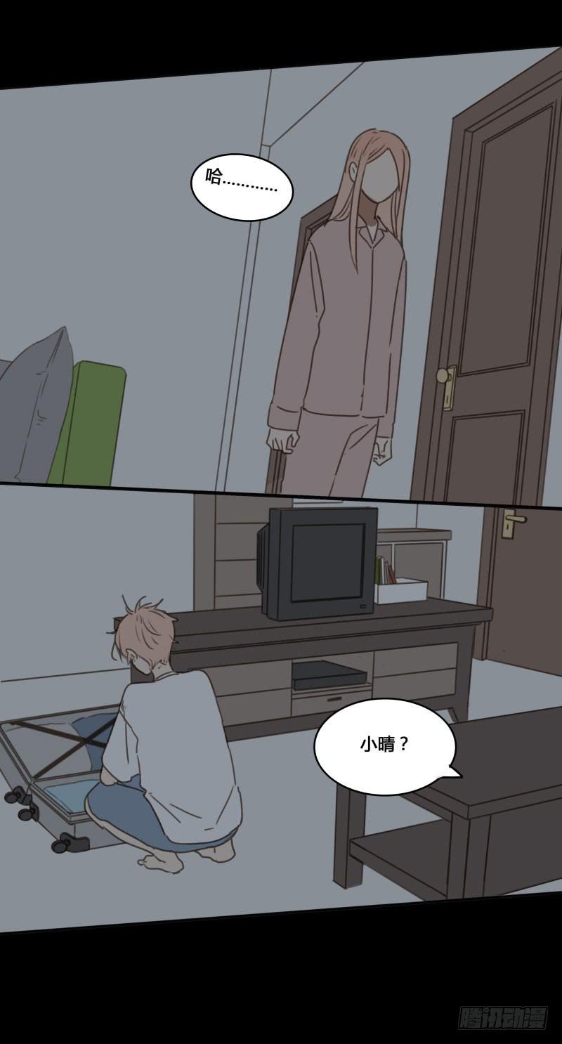 《沉默的色彩》31 第23页
