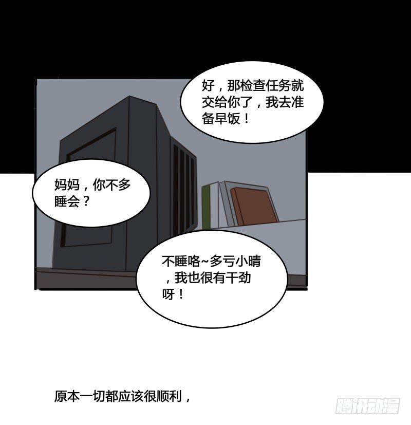 《沉默的色彩》31 第27页
