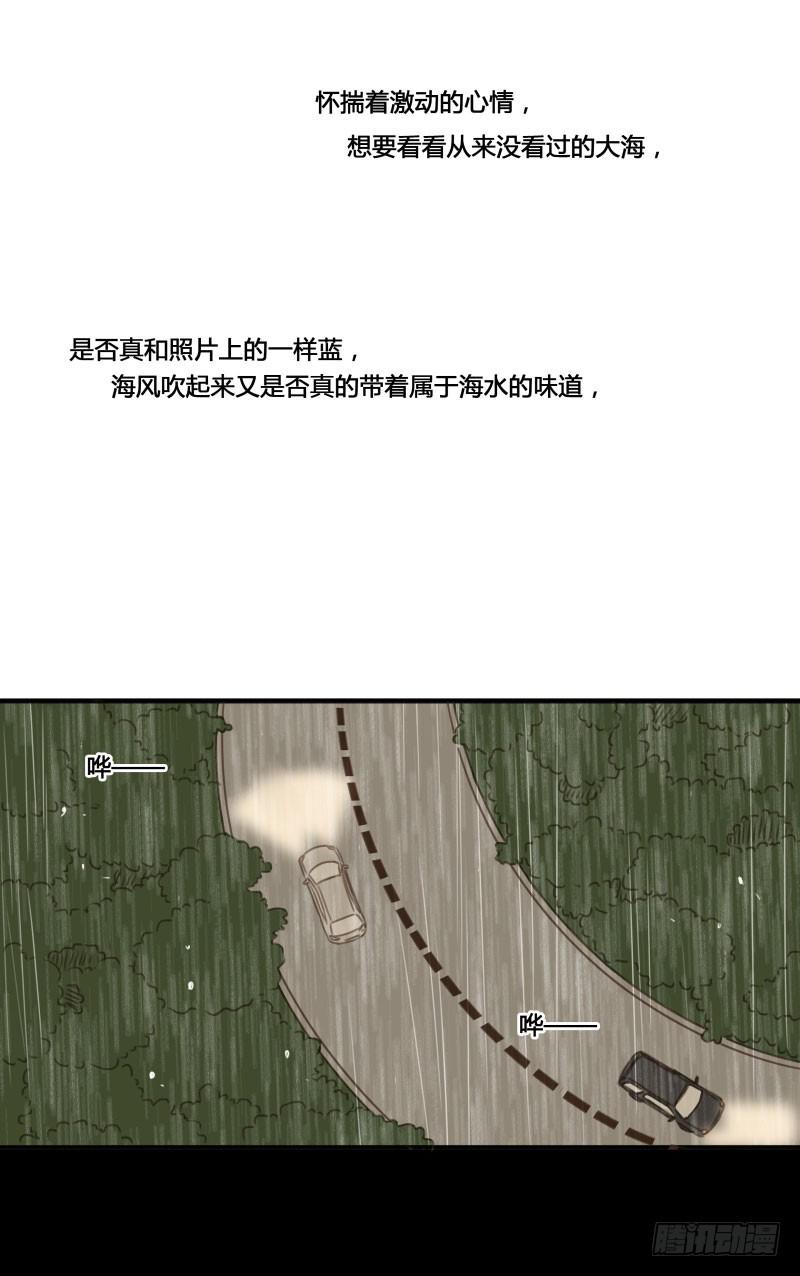《沉默的色彩》31 第28页