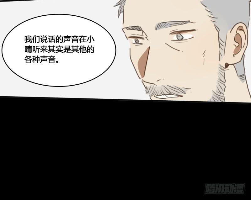 《沉默的色彩》31 第47页