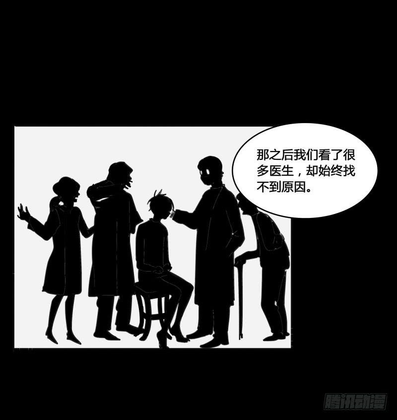 《沉默的色彩》31 第48页
