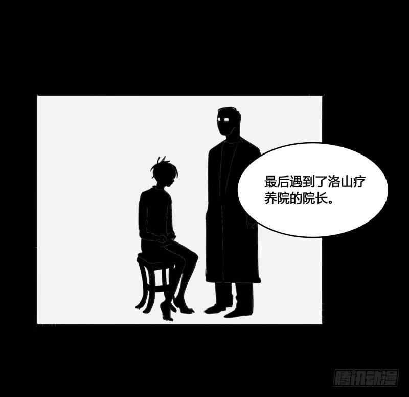 《沉默的色彩》31 第50页