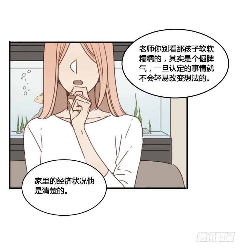 《沉默的色彩》31 第5页