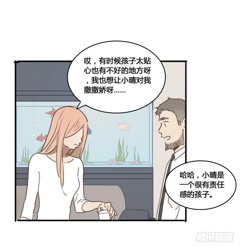 《沉默的色彩》31 第8页