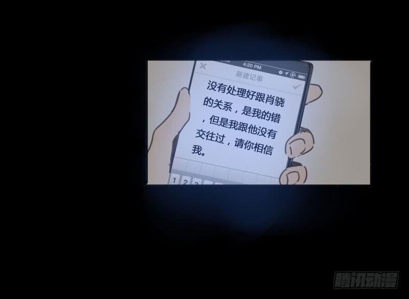 《沉默的色彩》29 第11页