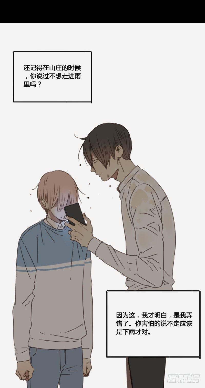 《沉默的色彩》29 第16页