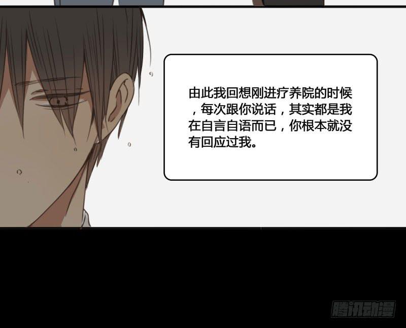 《沉默的色彩》29 第17页