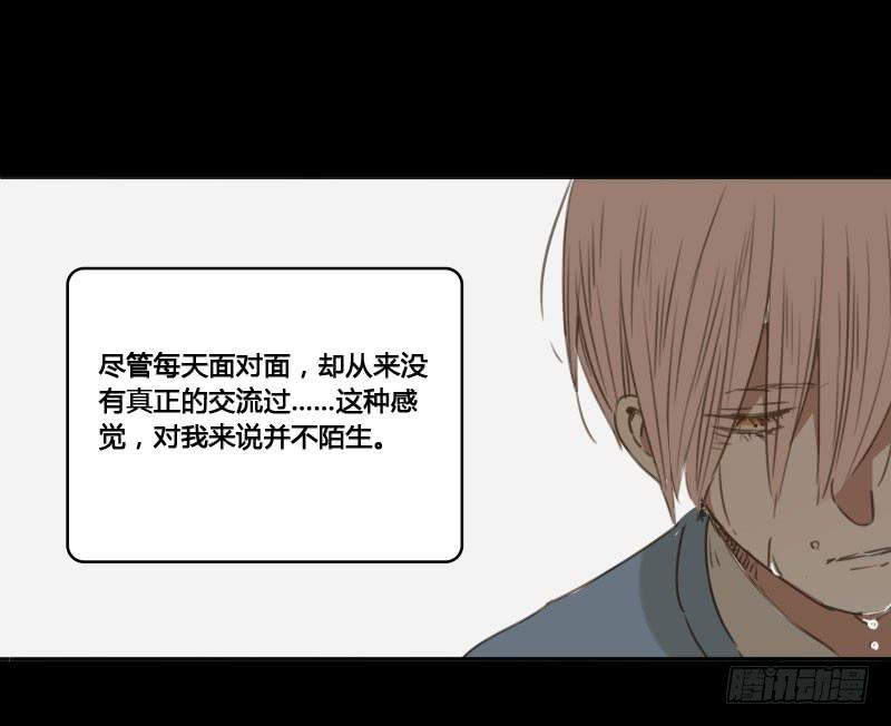《沉默的色彩》29 第18页