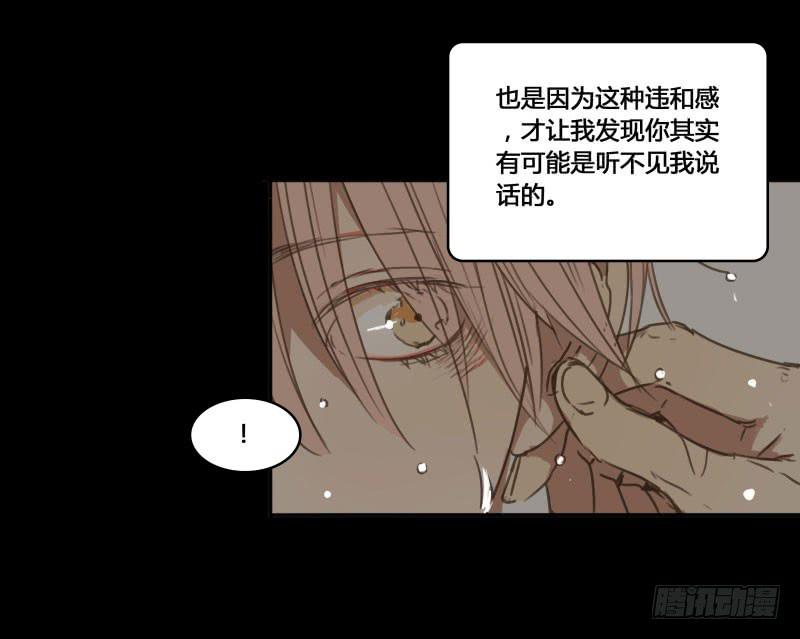 《沉默的色彩》29 第19页