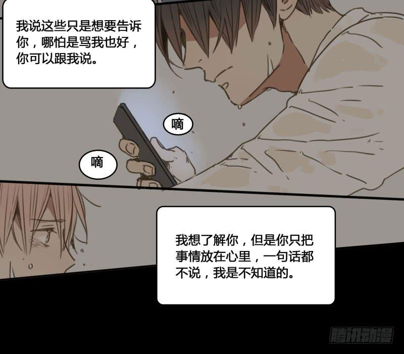 《沉默的色彩》29 第22页