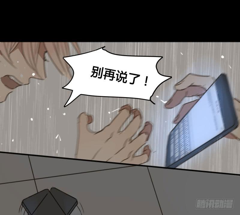 《沉默的色彩》29 第24页