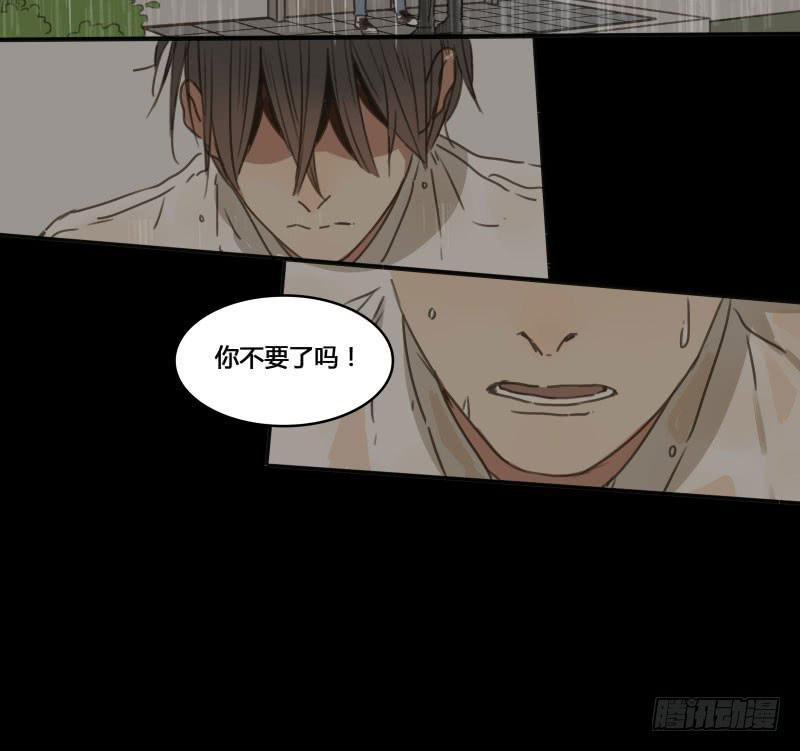 《沉默的色彩》29 第26页