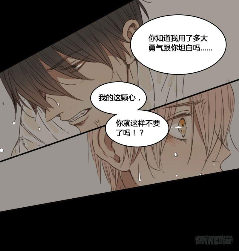 《沉默的色彩》29 第30页