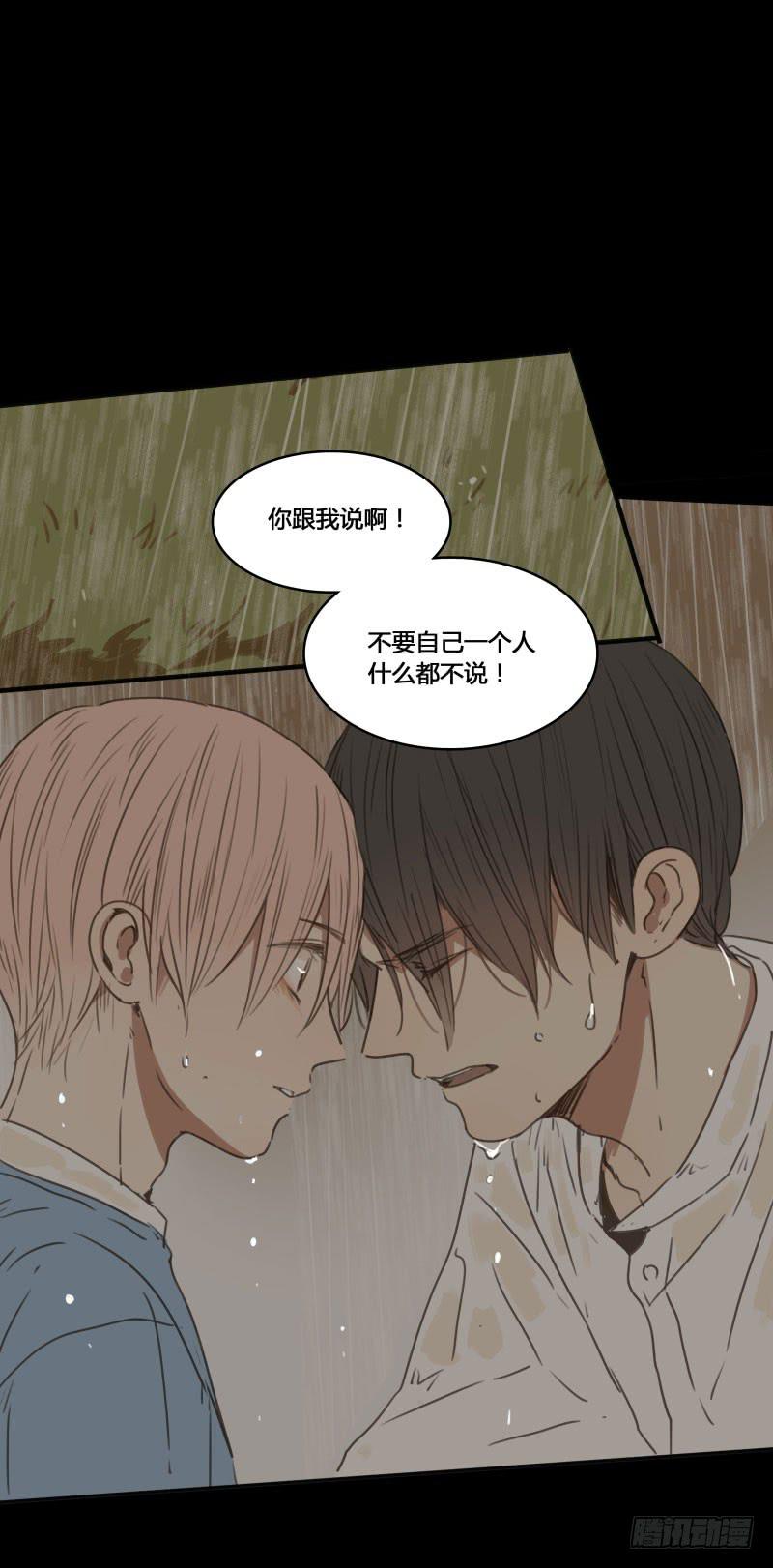 《沉默的色彩》29 第31页