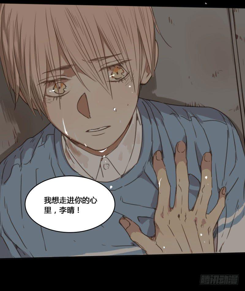 《沉默的色彩》29 第34页