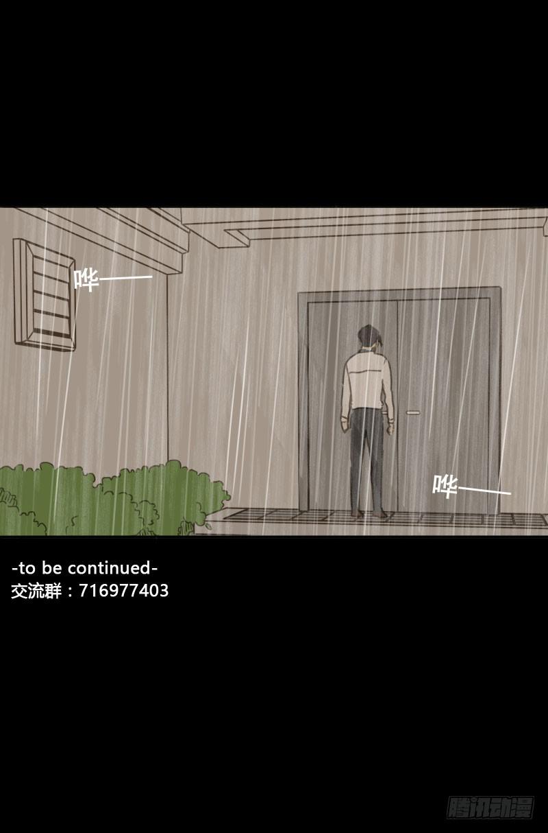 《沉默的色彩》29 第50页