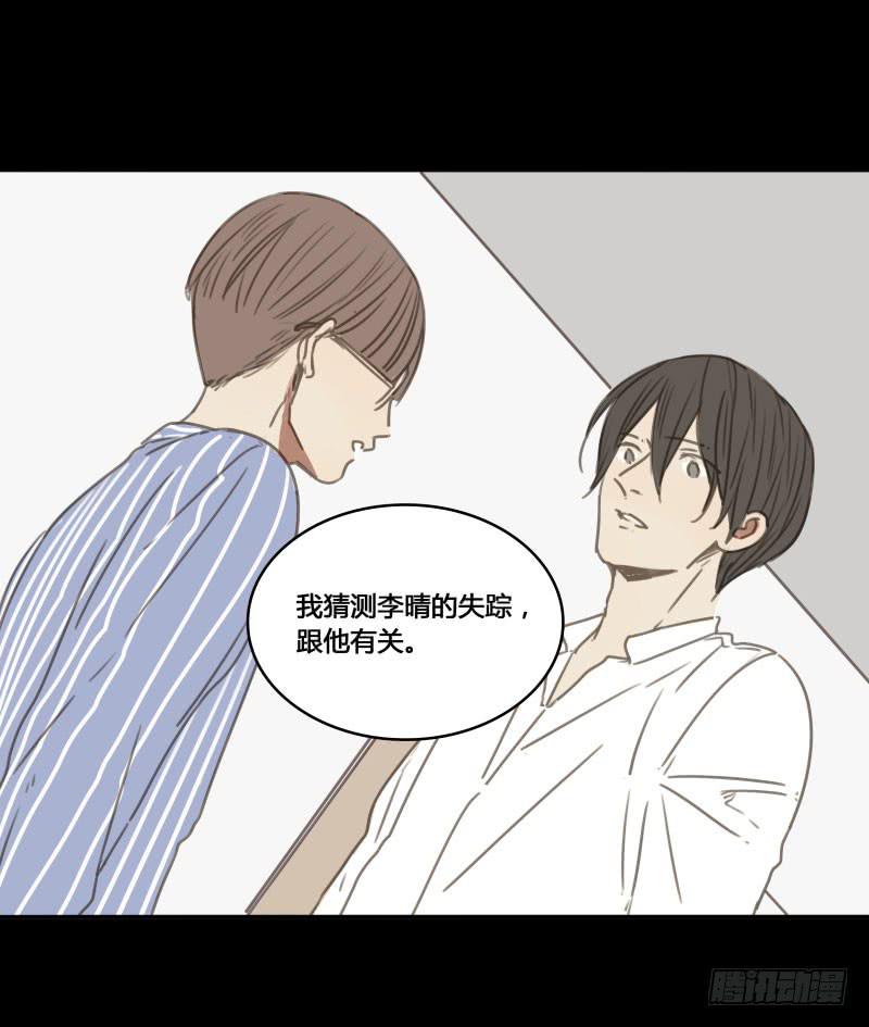 《沉默的色彩》32 第11页