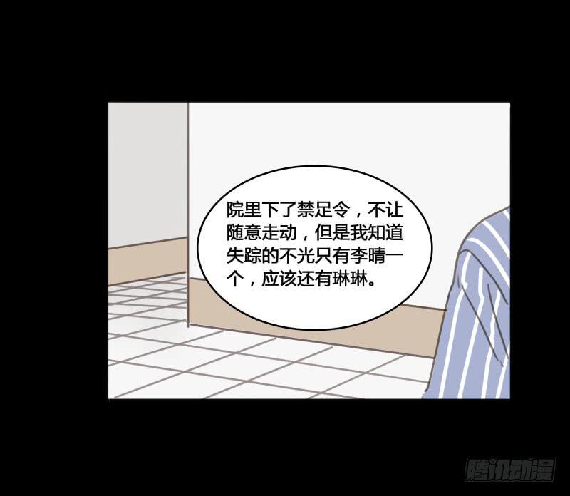 《沉默的色彩》32 第12页