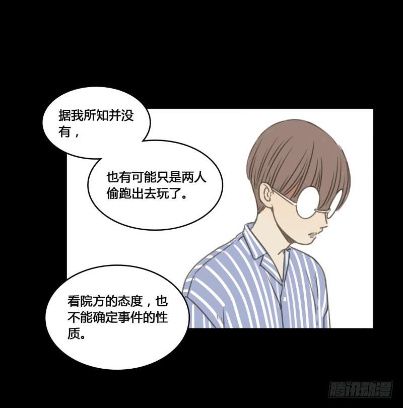 《沉默的色彩》32 第14页