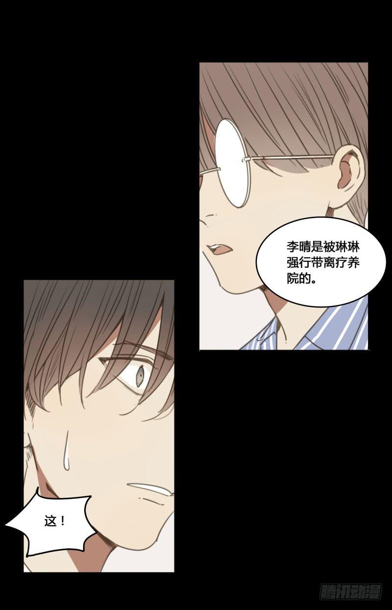 《沉默的色彩》32 第19页