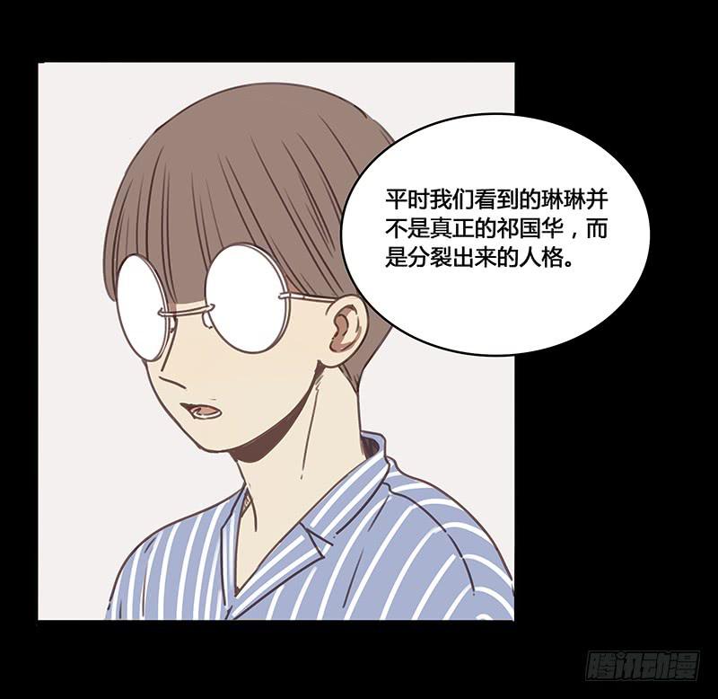 《沉默的色彩》32 第22页