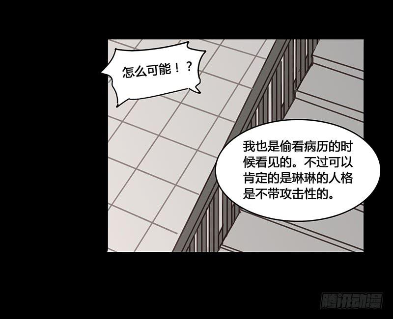 《沉默的色彩》32 第23页