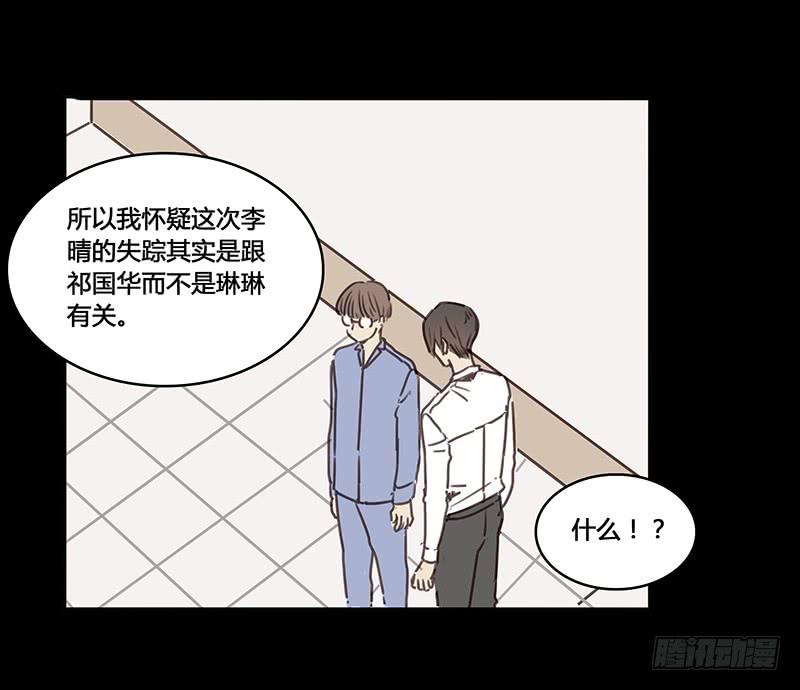 《沉默的色彩》32 第24页