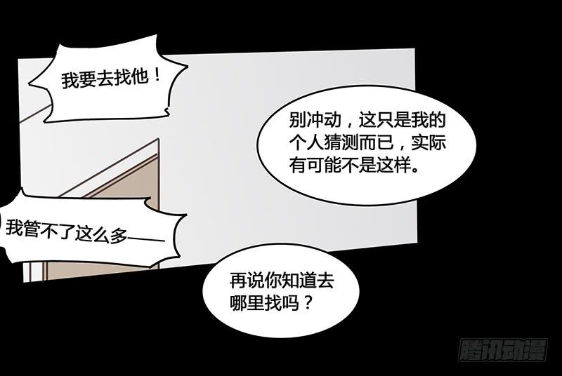 《沉默的色彩》32 第26页
