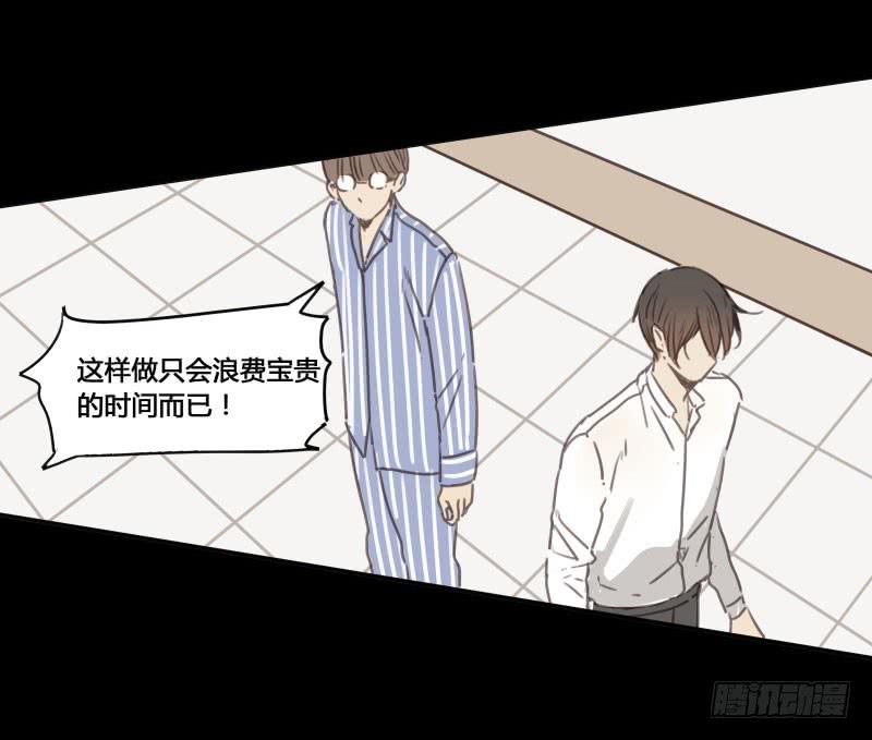 《沉默的色彩》32 第27页