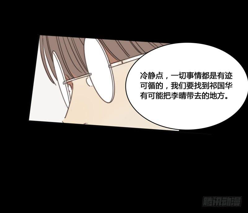 《沉默的色彩》32 第29页