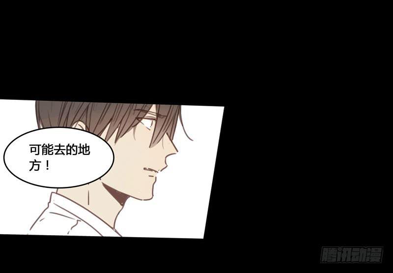 《沉默的色彩》32 第30页