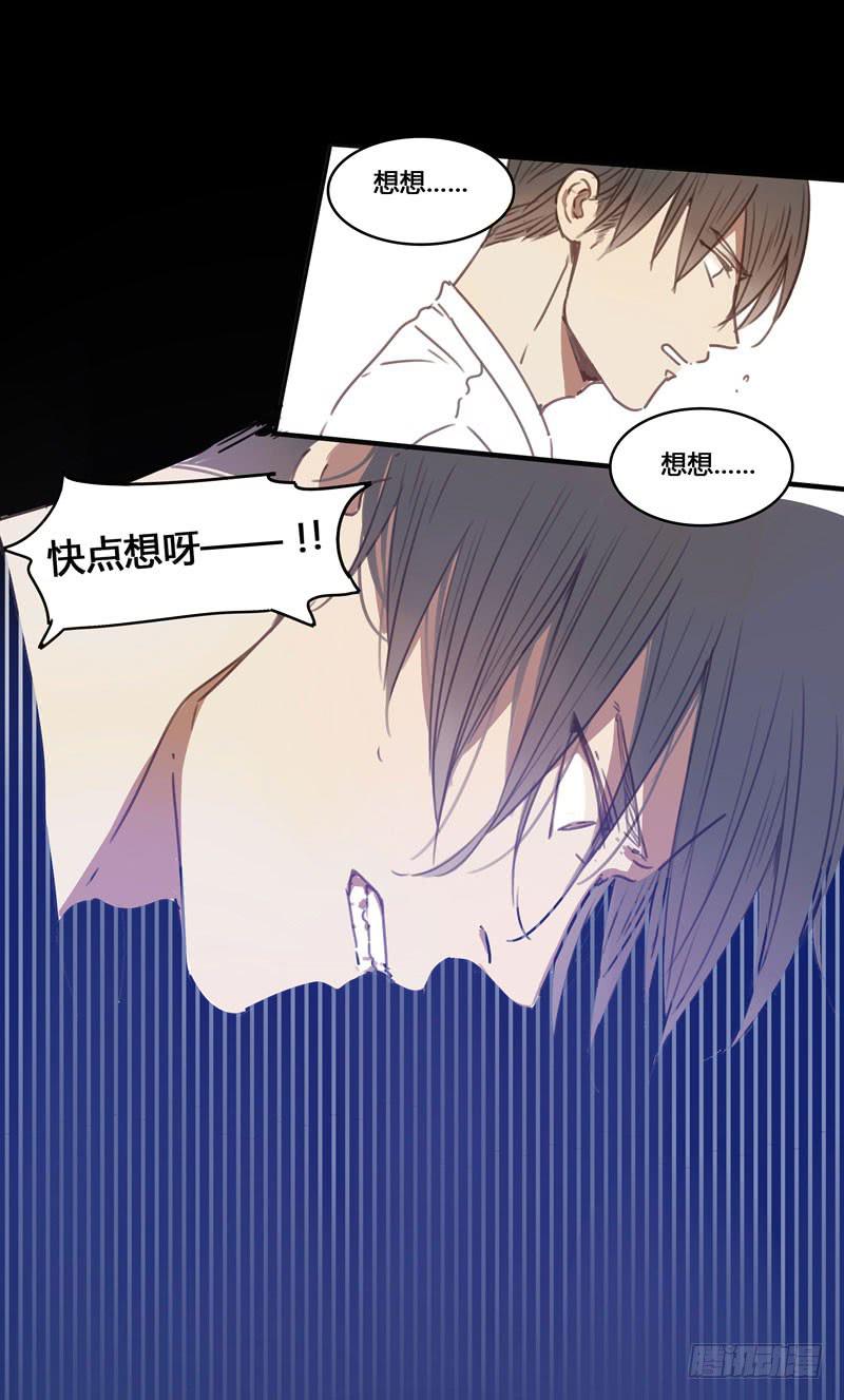 《沉默的色彩》32 第31页