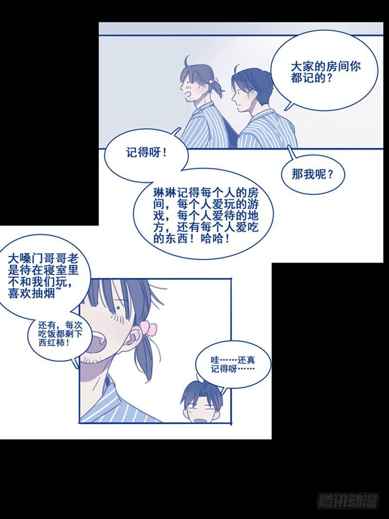《沉默的色彩》32 第34页