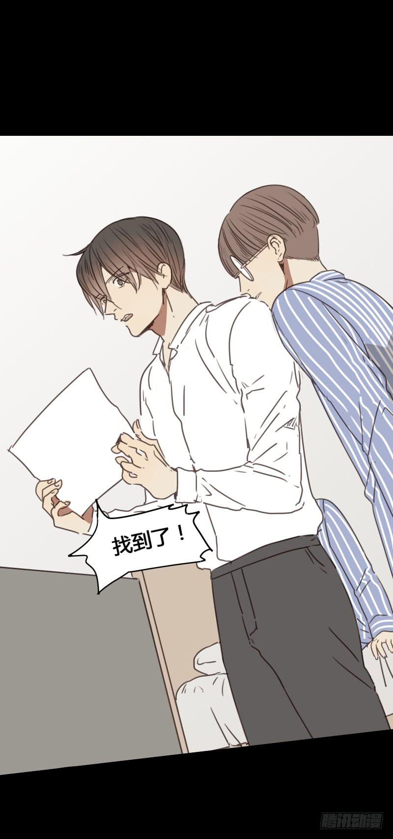 《沉默的色彩》32 第48页
