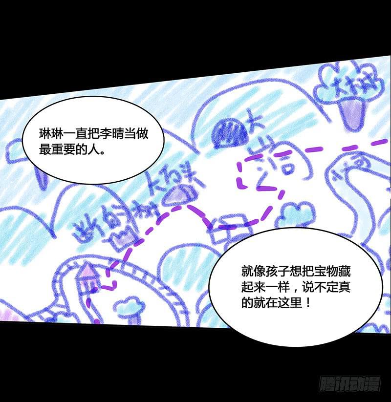 《沉默的色彩》32 第49页